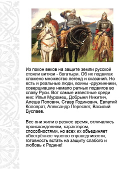 Шеврон Богатырь Русские идут пришивной оксфорд хаки диаметр 9 см 1 шт