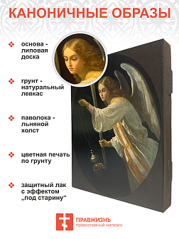 Икона Ангел Молитвы