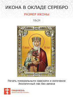Икона Ольга равноапостольная великая княгиня