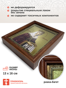 Икона Елена Константинопольская  с золочением в киоте 18х21х4 см