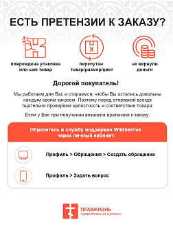 Икона Богородицы Страстная