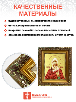 Икона "Галина", св. мц., с золочением поталью, 10012-УЛ