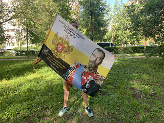 Флаг 139 Николай II Без царя русским нельзя 90х135 материал сетка для улицы