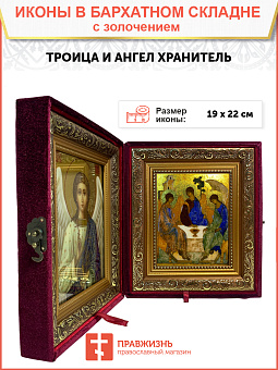 Икона Троица