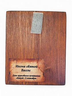 Икона под старину Святая Васса