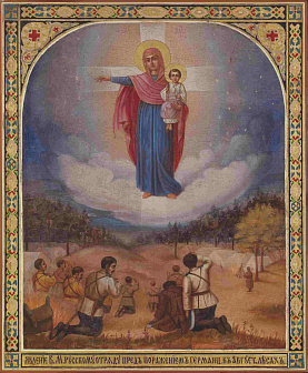 Икона Пресвятой Богородицы Августовская