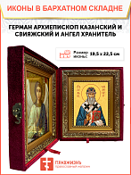 Образ святого Германа, архиепископа Казанского и Свияжского, 09Г9
