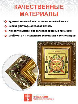 Икона сюжетная "Всевидящее Око Божие" с золочением поталью, 07002-УЛ