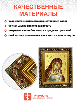 Икона Божией Матери "Корсунская" с золочением поталью, 03К2-УЛ
