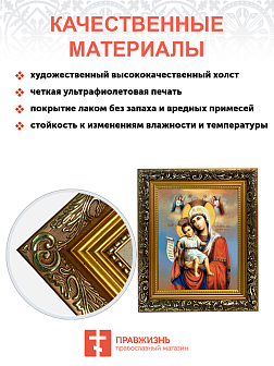Образ Божией Матери "Достойно Есть", 03021
