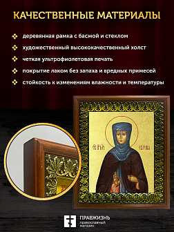 Икона Евгения Римская преподобномученица с золочением, деревянная рамка с басмой и стеклом 18х21х2,5