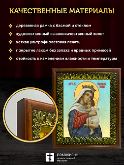 Икона Божией Матери Отчаянных единая надежда, деревянная рамка с басмой и стеклом 18х21х2,5 см 1227 Икона Божией Матери Отчаянных единая надежда, деревянная рамка с басмой и стеклом 18х21х2,5 см 1227