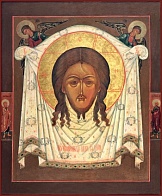 Православная икона ''Спас Нерукотворный''