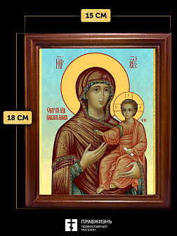 Икона Божией Матери Дарование молитвы, деревянная рамка со стеклом 15х18х2 см 1211