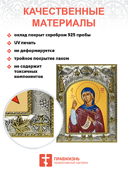 Икона складень Маргарита Антиохийская мученица и Ангел Хранитель 14 х 18 см