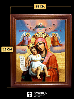 Икона Божией Матери Достойно есть с золочением, деревянная рамка со стеклом 15х18х2 см 1138 Икона Божией Матери Достойно есть с золочением, деревянная рамка со стеклом 15х18х2 см 1138