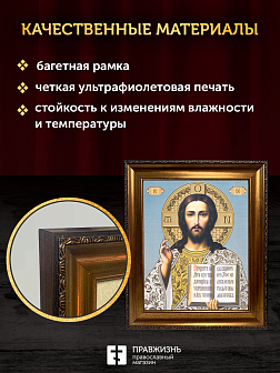 Икона Спаситель, бронзовая багетная рамка узкая с узором 15х18 см Икона Спаситель, бронзовая багетная рамка узкая с узором 15х18 см