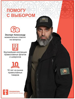 Икона Божией Матери Ржевская Оковецкая (Прозрение Очес)