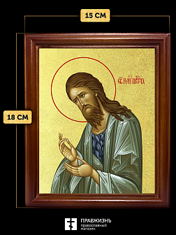 Икона Иоанн пророк Предтеча и Креститель Господень с золочением, деревянная рамка со стеклом 15х18х2