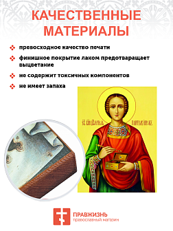 Икона под старину Святой Пантелеймон Целитель