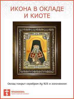 Икона Александр Санаксарский Преподобный