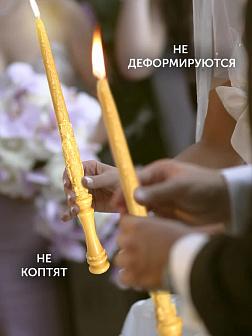 Венчальные свечи Малый крест Воска 33 см, набор 2 штуки