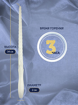 Венчальные свечи парафиновые витые с серебром 34 см