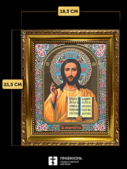 Икона Спаситель, бронзовая багетная рамка узкая с узором 15х18 см