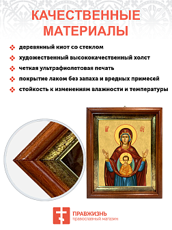 Образ Божией Матери "Знамение", 03З1