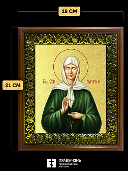 Икона Матрона Московская блаженная с золочением, деревянная рамка с басмой и стеклом 18х21х2,5 см 10