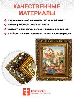 Образ святого Георгия Победоносца, великомученика, воина, 09030 Образ святого Георгия Победоносца, великомученика, воина, 09030