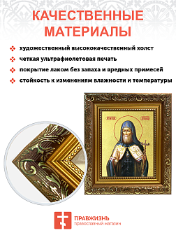 Икона "Митрофан", свт. Воронежский, с золочением поталью, 09066-УЛ Икона "Митрофан", свт. Воронежский, с золочением поталью, 09066-УЛ