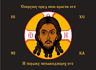 Флаг для улицы Спас Нерукотворный черный 90х135 см 059