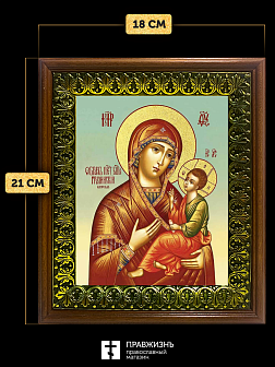 Икона Божией Матери Грузинская с золочением, деревянная рамка с басмой и стеклом 18х21х2,5 см 1229 Икона Божией Матери Грузинская с золочением, деревянная рамка с басмой и стеклом 18х21х2,5 см 1229