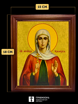 Икона Валерия Калерия мученица, деревянная рамка со стеклом 15х18х2 см 040