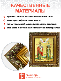 Икона "Кирилл и Мефодий", свв. равноапп., учители словенские, с золочением поталью, 09057-УЛ