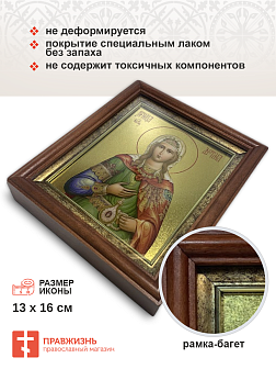 Именная икона 126 Фотина Светлана Самарянка Римская Мученица золочение поталью киот 21 см 10Ф2-УЛ_KR