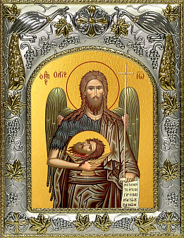 Икона Иоанн (Иван)  Креститель
