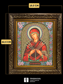 Икона Семистрельная Божия Матерь, бронзовая багетная рамка узкая с узором 15х18 см Икона Семистрельная Божия Матерь, бронзовая багетная рамка узкая с узором 15х18 см