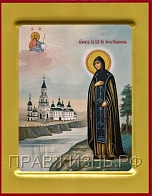 Икона с золочением ''Анна Кашинская