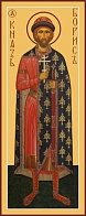 Икона Борис благоверный князь-страстотерпец
