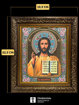 Икона Спаситель, бронзовая багетная рамка узкая с узором 15х18 см