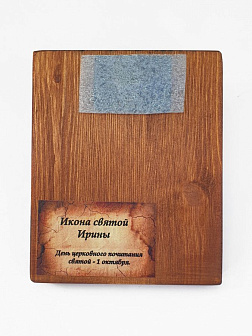 Икона под старину Святая Ирина