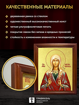 Икона Виктория Кордувийская (Кордубская) мученица с золочением, деревянная рамка со стеклом 15х18х2 