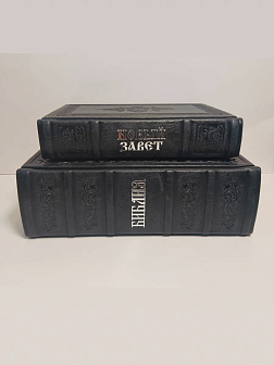 Подарочный набор книг в кожаном переплете: Библия 03.10 и Новый Завет 07.17 черный Подарочный набор книг в кожаном переплете: Библия 03.10 и Новый Завет 07.17 черный