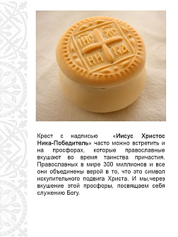 Набор шевронов Ника+Архангел Михаил черный/тм пришивные 2шт