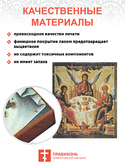 Икона Троица 14 век
