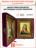 Икона Божией Матери "Милостивая" с золочением поталью, 03М1-УЛ