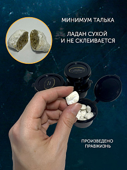 Ладан набор "Монастыри Афона": 7 ароматов