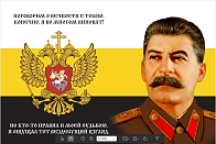 Флаг 175 Сталин Поговорим о вечности с тобою 90х135 материал сетка для улицы